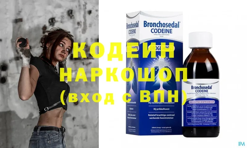 маркетплейс формула  Бронницы  Кодеин напиток Lean (лин) 