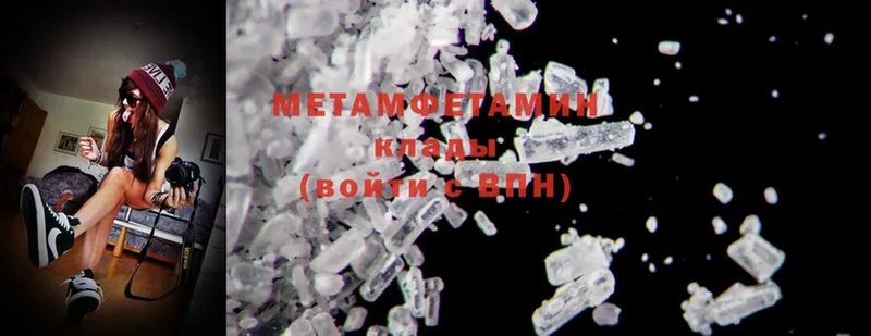 Первитин Methamphetamine  Бронницы 